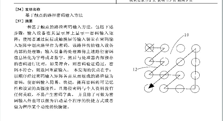 解鎖的專利讓三星損失慘重，輸給蘋果之后又輸給了國內(nèi)的公司        